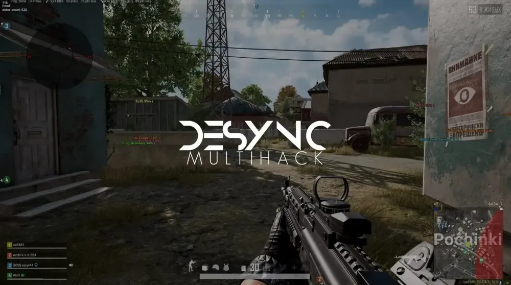 Desync для PUBG (ПАБГ) — приватный чит с ESP и