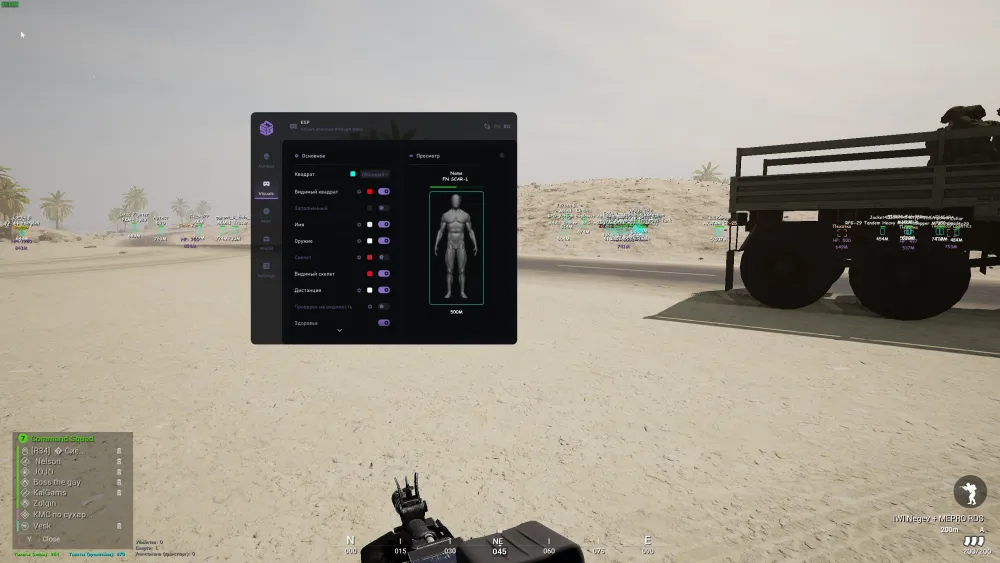 Игровой процесс Squad с активным ESP от чита SMG: вражеские игроки и техника подсвечены через стены, отображаются имена и дистанция.