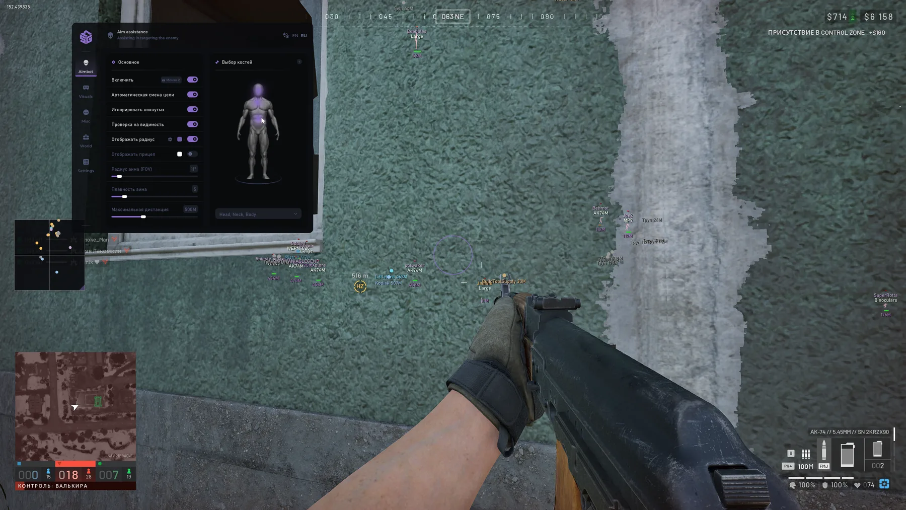 SMG для WARDOGS — вкладка Aimbot: клавиша активации, автосмена цели, игнор нокнутых, радиус и плавность, интерактивный выбор костей