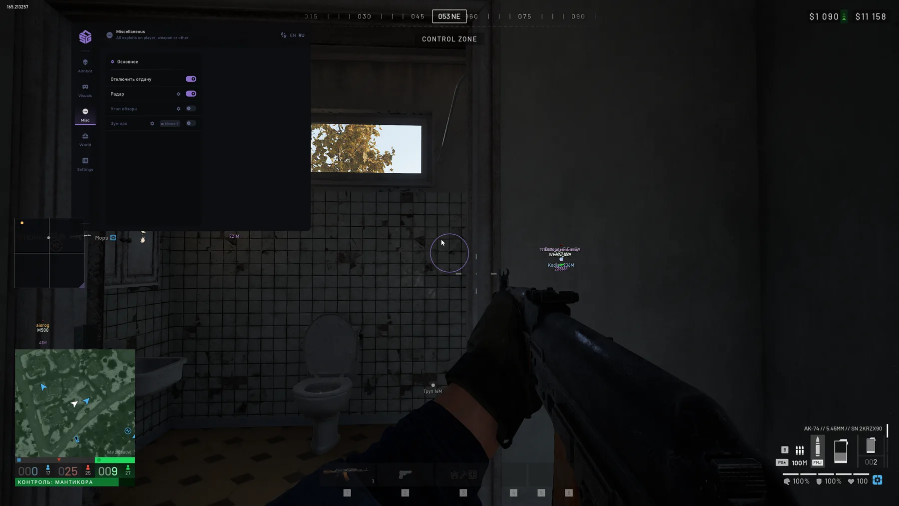 SMG для WARDOGS — вкладка Misc: отключение отдачи, радар, угол обзора и зум-хак