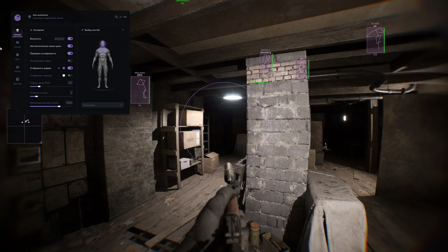 SMG для Bodycam — вкладка Aimbot: клавиша активации, автосмена цели, проверка видимости, игнор дрона, интерактивный выбор костей; скелеты противников за стенами