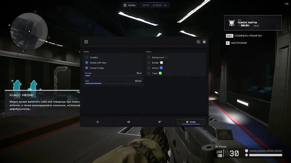 Xernel для Warface — вкладка Radar: радар с поворотом по взгляду, дальность и цвета врагов и союзников