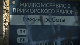 Перепись населения
